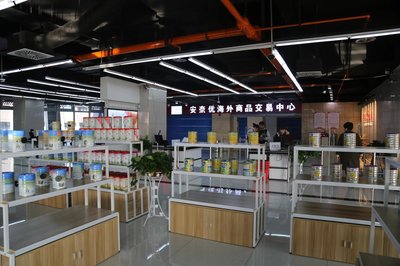 无需漂洋过海代购，西咸空港安奈优让你一切无忧！商品交易中心火爆开启
